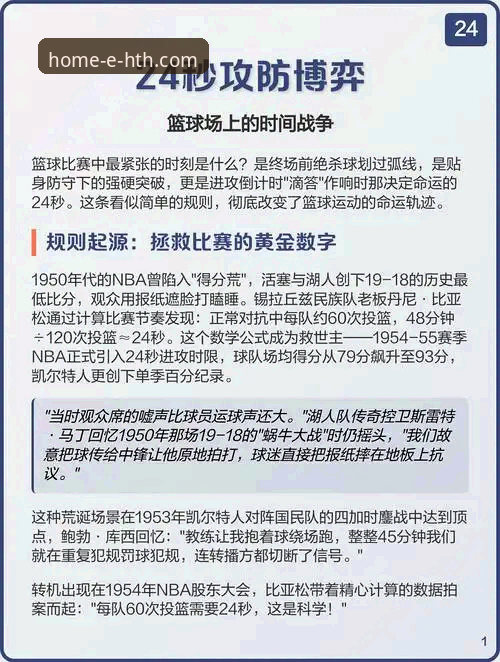 从骑士惨败湖人看NBA攻防博弈的实用分析技巧